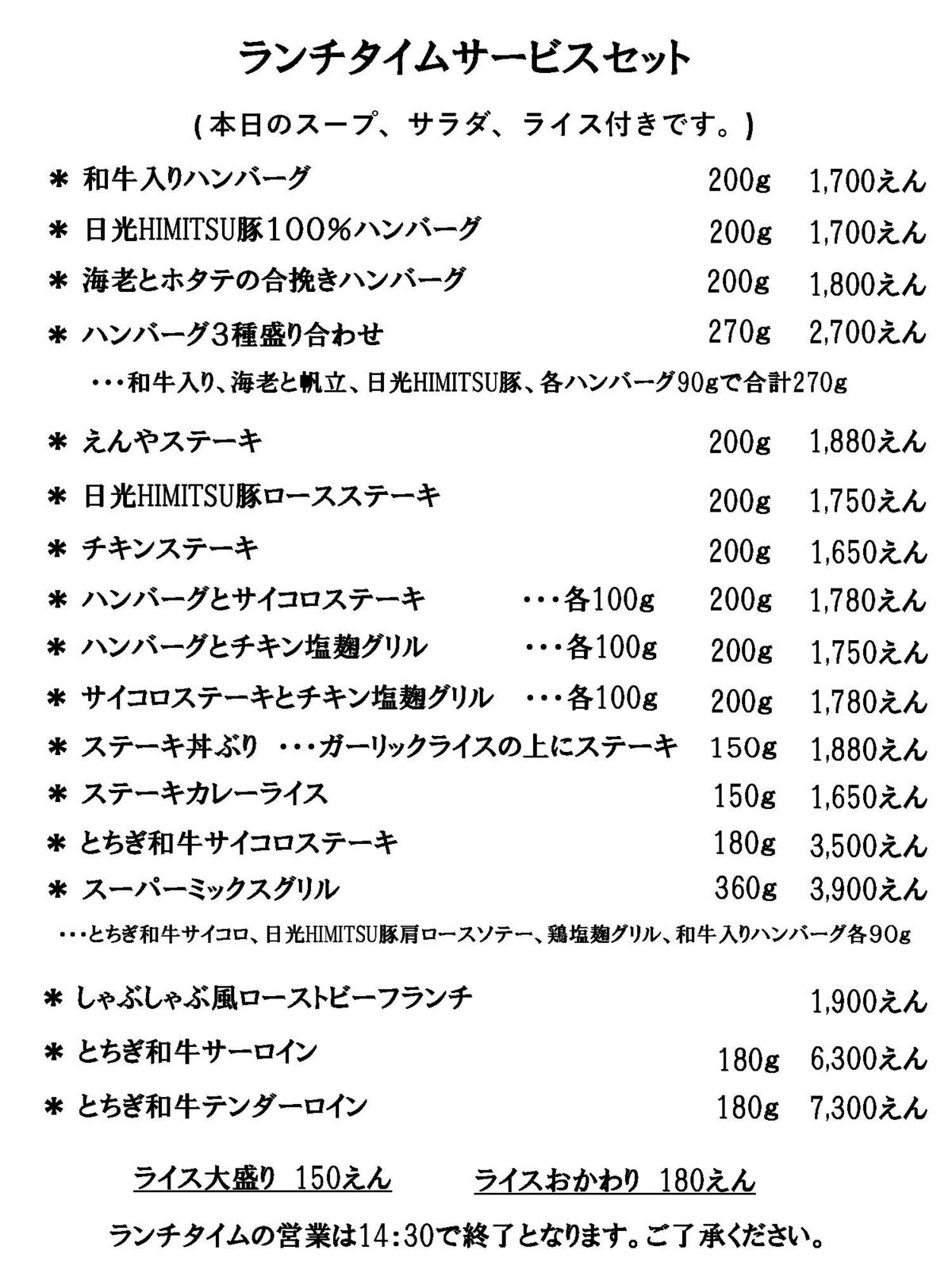 サービスセット