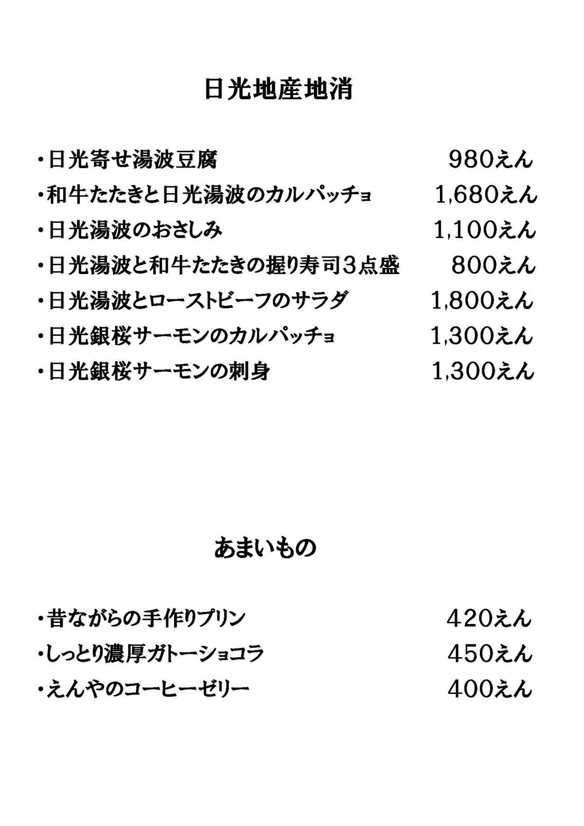 地産地消