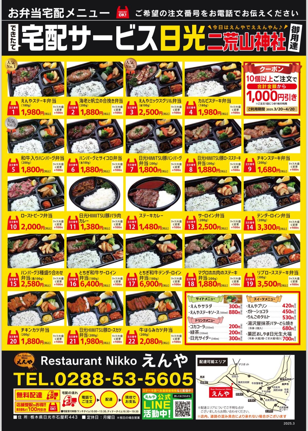 お弁当メニュー