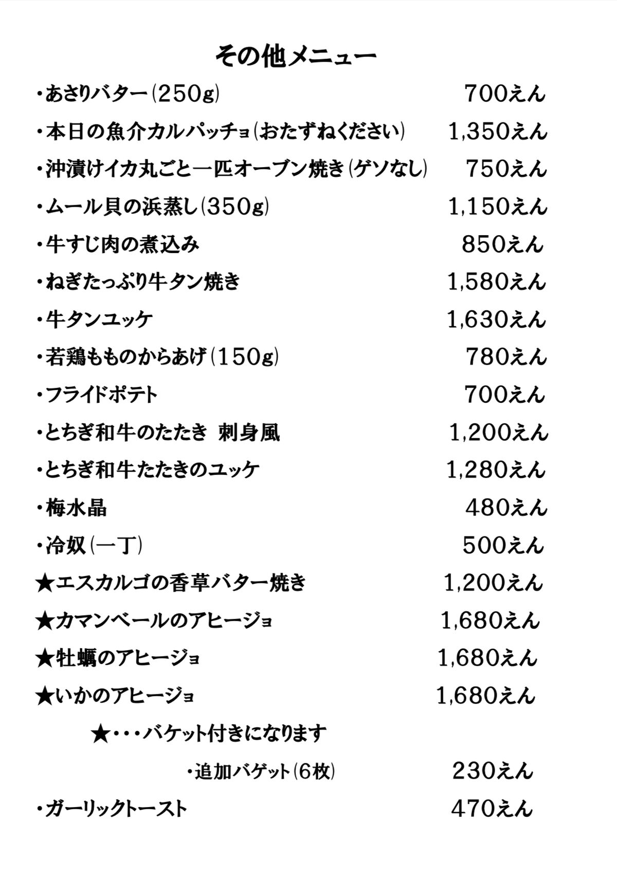 その他メニュー