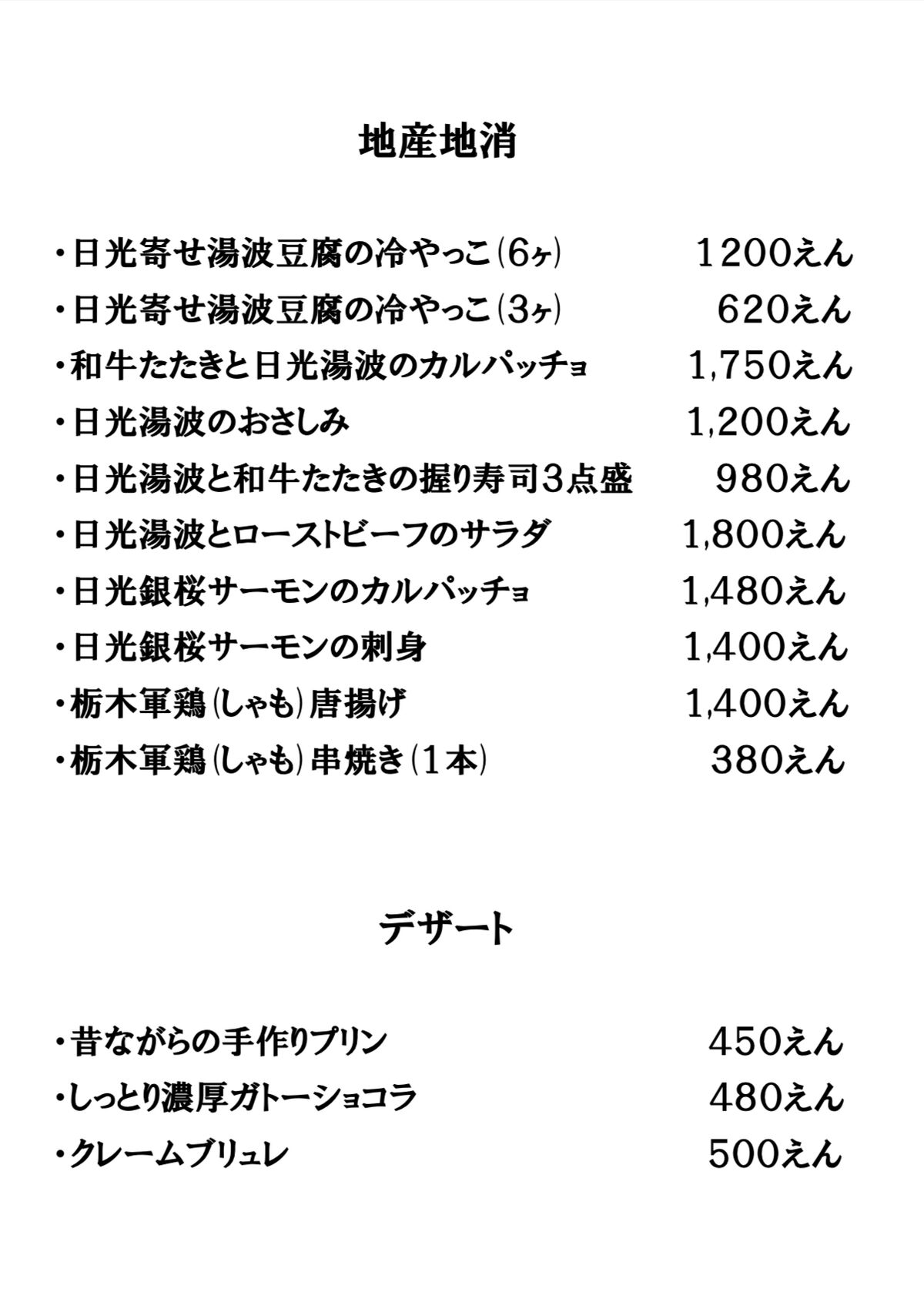 地産地消